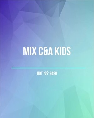 Купить C&A Kids#7 кг, ЛОТ №3428 оптом в Пскове и Псковской области