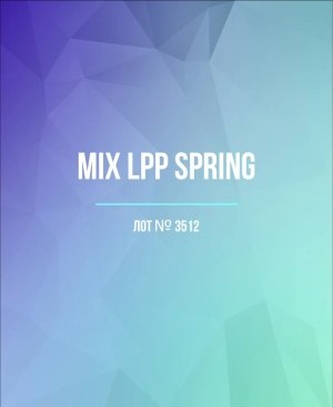 Купить LPP Spring mix#20 кг, ЛОТ №3512 оптом в Пскове и Псковской области