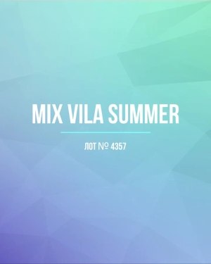Купить VILA Summer mix#15 кг, ЛОТ №4357 оптом в Пскове и Псковской области