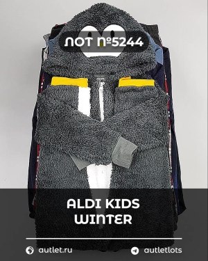 Купить ALDI Kids Winter#7 кг, ЛОТ №5244 оптом в Пскове и Псковской области
