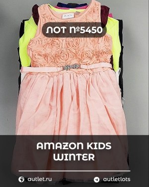 Купить AMAZON Kids Winter#5 кг, ЛОТ №5450 оптом в Пскове и Псковской области