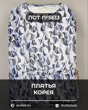 Купить Платья Корея#20 шт, ЛОТ №5613 оптом в Пскове и Псковской области
