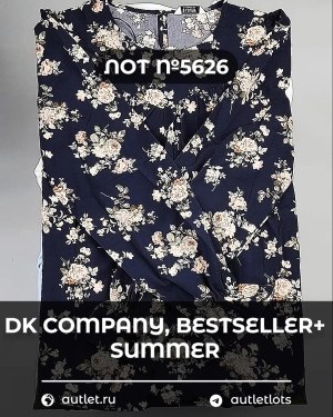 Купить DK, Bestseller + Summer mix#15 кг, ЛОТ №5626 оптом в Пскове и Псковской области