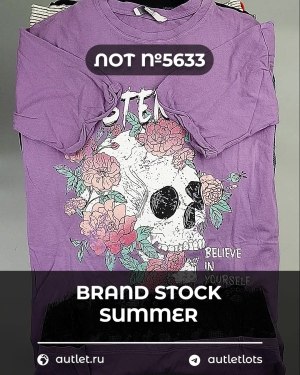 Купить BRAND STOCK Summer#20 кг, ЛОТ №5633 оптом в Пскове и Псковской области