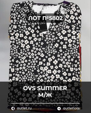 Купить OVS Summer м/ж mix#15 кг, ЛОТ №5802 оптом в Пскове и Псковской области