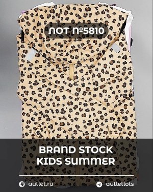 Купить BRAND STOCK Kids Summer#10 кг, ЛОТ №5810 оптом в Пскове и Псковской области