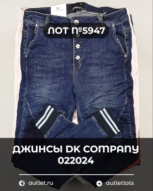 Купить Джинсы DK Company 022024#10 кг, ЛОТ №5947 оптом в Пскове и Псковской области