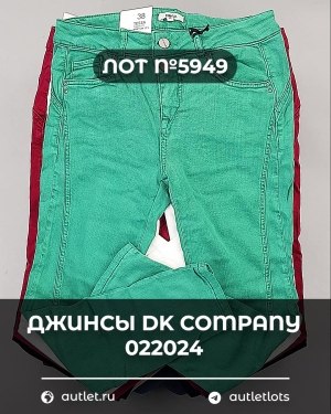 Купить Джинсы DK Company 022024#10 кг, ЛОТ №5949 оптом в Пскове и Псковской области