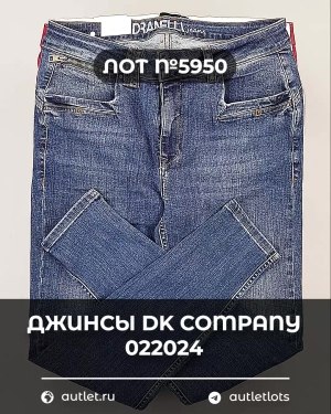 Купить Джинсы DK Company 022024#10 кг, ЛОТ №5950 оптом в Пскове и Псковской области