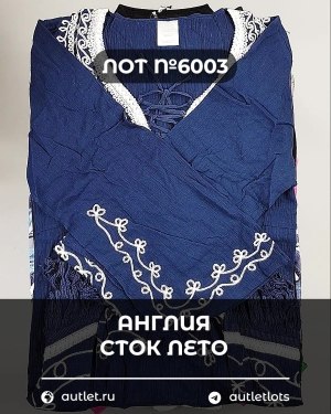 Купить Англия СТОК лето#15 кг, ЛОТ №6003 оптом в Пскове и Псковской области