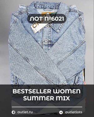 Купить BESTSELLER WOMEN Summer mix#15 кг, ЛОТ №6021 оптом в Пскове и Псковской области