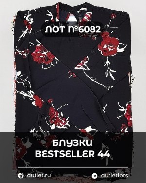 Купить Блузки Bestseller 44#5 кг, ЛОТ №6082 оптом в Пскове и Псковской области
