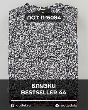 Купить Блузки Bestseller 44#5 кг, ЛОТ №6084 оптом в Пскове и Псковской области