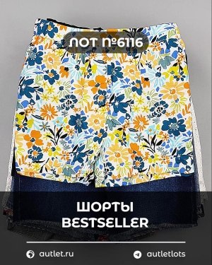 Купить Шорты BESTSELLER #5 кг, ЛОТ №6116 оптом в Пскове и Псковской области