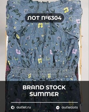 Купить BRAND STOCK Summer#20 кг, ЛОТ №6304 оптом в Пскове и Псковской области