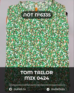 Купить TOM TAILOR mix 0424#15 кг, ЛОТ №6335 оптом в Пскове и Псковской области