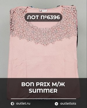 Купить Bon Prix м/ж Summer#30 шт, ЛОТ №6396 оптом в Пскове и Псковской области