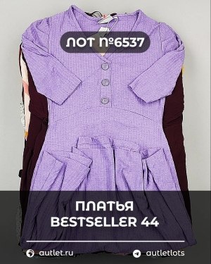 Купить Платья Bestseller 44#5 кг, ЛОТ №6537 оптом в Пскове и Псковской области