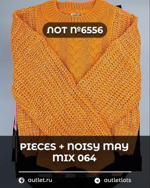 Купить PIECES+NOISY MAY mix 074#15 кг, ЛОТ №6556 оптом в Пскове и Псковской области