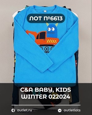 Купить C&A BABY Kids Winter #7 кг, ЛОТ №6613 оптом в Пскове и Псковской области