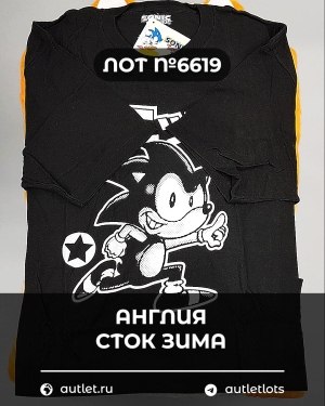 Купить Англия СТОК зима#15 кг, ЛОТ №6619 оптом в Пскове и Псковской области