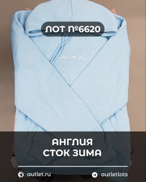 Купить Англия СТОК зима#15 кг, ЛОТ №6620 оптом в Пскове и Псковской области