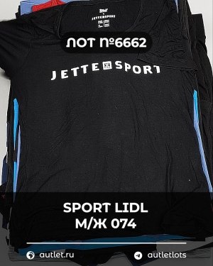 Купить SPORT LIDL м/ж 074#7 кг, ЛОТ №6662 оптом в Пскове и Псковской области