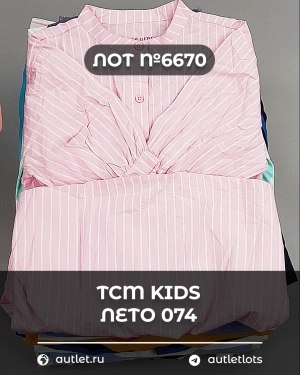 Купить TCM Kids лето 074#7 кг, ЛОТ №6670 оптом в Пскове и Псковской области