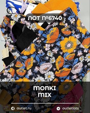 Купить MONKI mix#18,5 кг ЛОТ №6740 оптом в Пскове и Псковской области