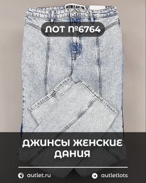 Купить Джинсы женские Дания#10 кг, ЛОТ №6764 оптом в Пскове и Псковской области