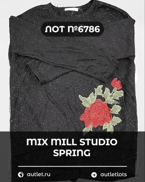 Купить MILL STUDIO Spring mix#15 кг, ЛОТ №6786 оптом в Пскове и Псковской области