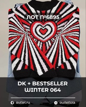 Купить DK+Bestseller Winter mix 064#15 кг, ЛОТ №6895 оптом в Пскове и Псковской области