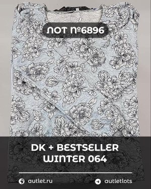 Купить DK+Bestseller Winter mix 064#15 кг, ЛОТ №6896 оптом в Пскове и Псковской области